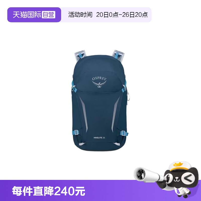 【自营】OSPREY Hikelite 26L城市休闲通勤轻便 尼龙布背包双肩包