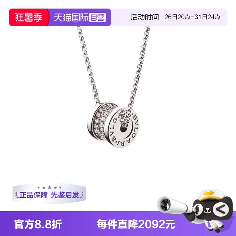 【自营】中古99新宝格丽B.ZERO1系列小蛮腰满钻项链白金镶钻项链