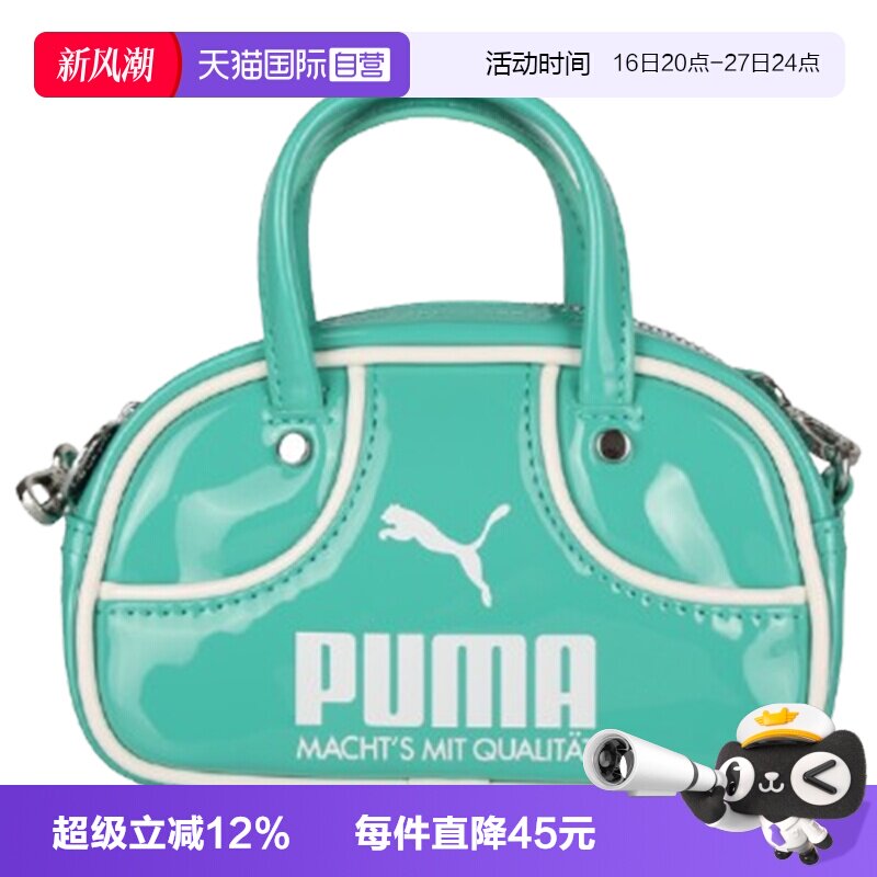 【自营】puma彪马男女运动休闲单肩包09182410手提包