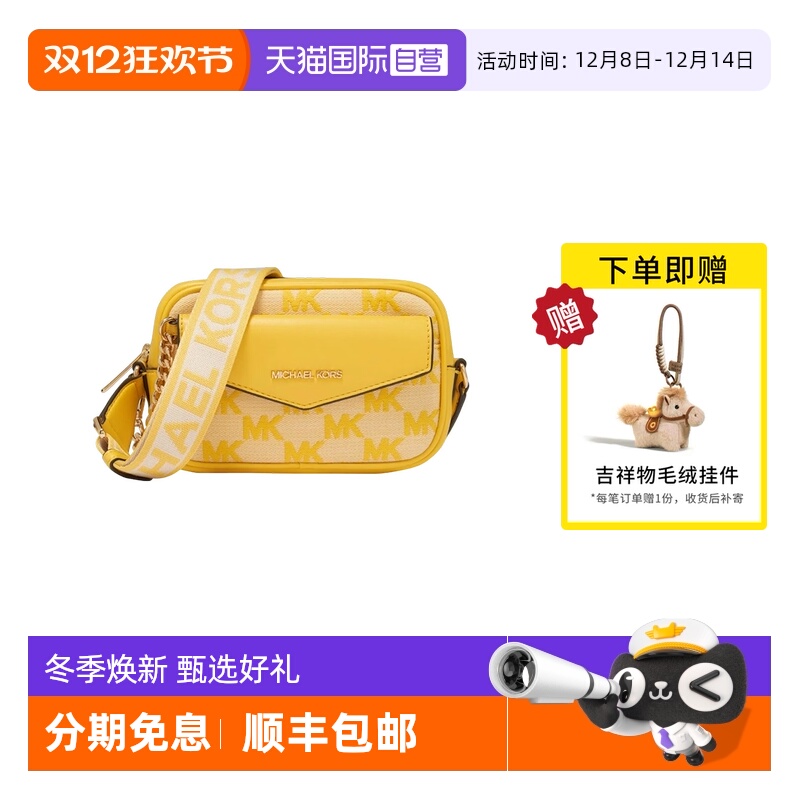 【自营】Michael KorsMK女包 相机包Maisie单肩斜挎包35T4G5MC1J