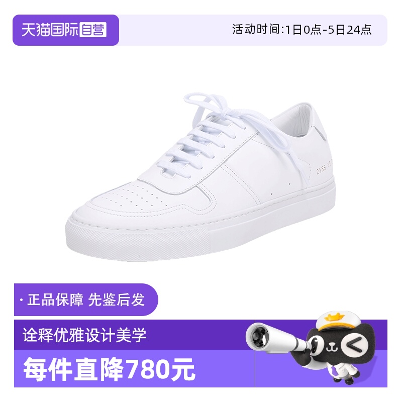【自营】中古全新未使用 COMMON PROJECTS 男士板鞋运动鞋小白鞋