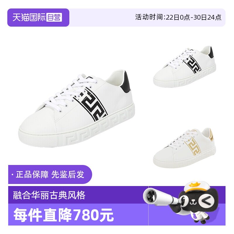 Versace/范思哲休闲运动鞋小白鞋