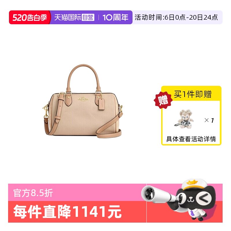 【自营】COACH/蔻驰女士ROWAN波士顿手提单肩包手提包CAK58奶茶色