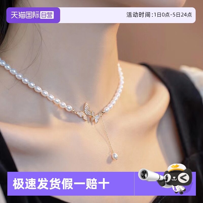 蝴蝶淡水珍珠项链女款
