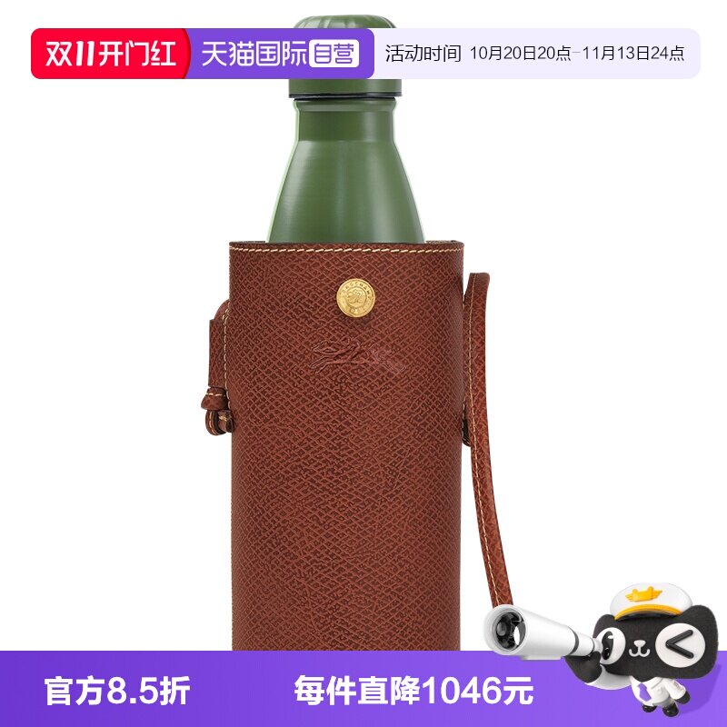 【自营】LONGCHAMP/珑骧ÉPURE系列500ml保温瓶瓶袋34186HYZ