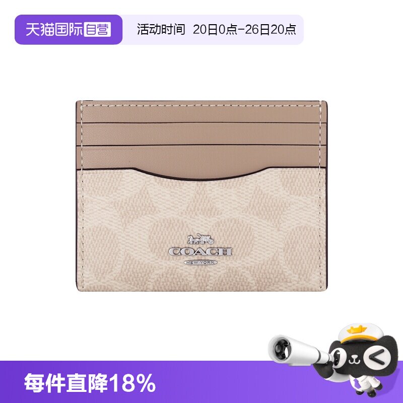 【自营】COACH/蔻驰女士卡包CardCase证件包便携新款零钱包