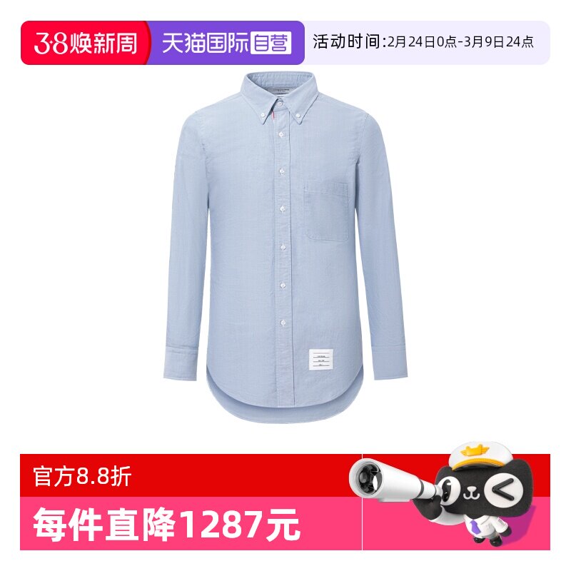 【自营】Thom Browne春夏新品男士经典纯色棉质休闲长袖衬衫开衫