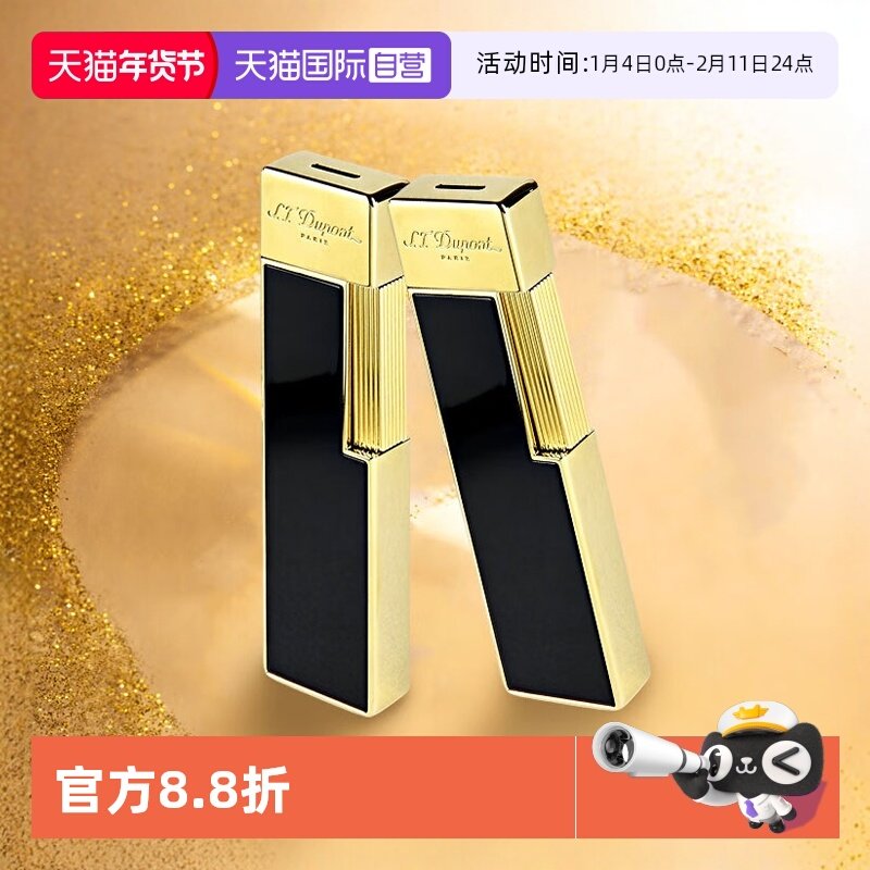 【自营】Twiggy防风充气打火机S.T.Dupont法国都彭