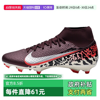 【自营】耐克ZM SUPERFLY10ACAD FGMG NU3男运动足球鞋IO8441-661