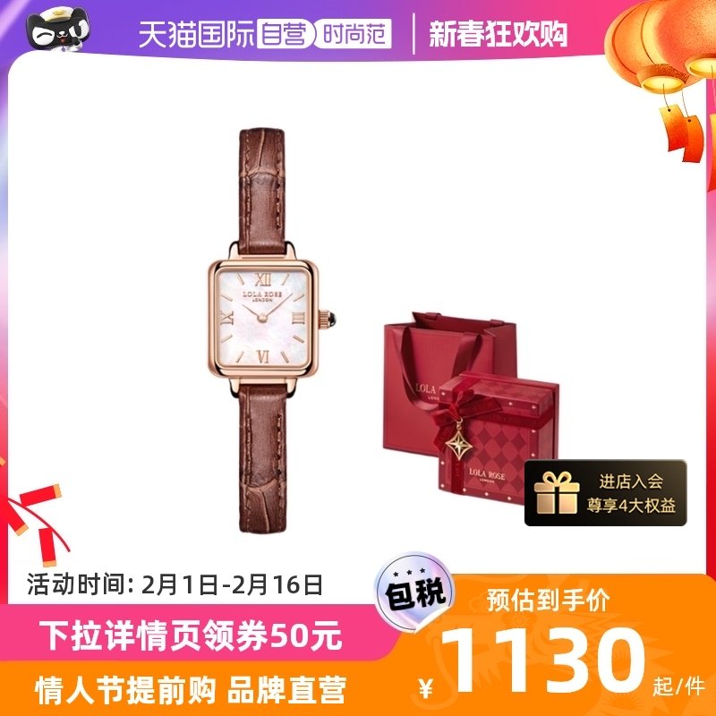 【自营】Lola Rose罗拉玫瑰小棕表女士手表女款情人节礼物送女友