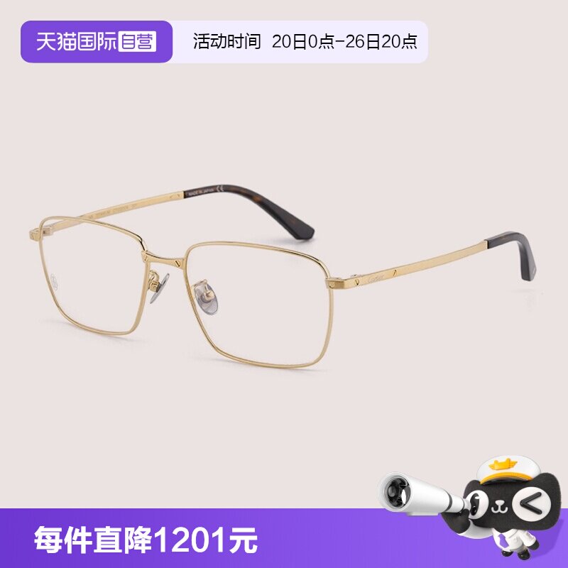 眼镜架Cartier卡地亚方形金属