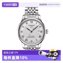 手表 Tissot天梭力洛克系列机械表男表腕表瑞士男款 自营