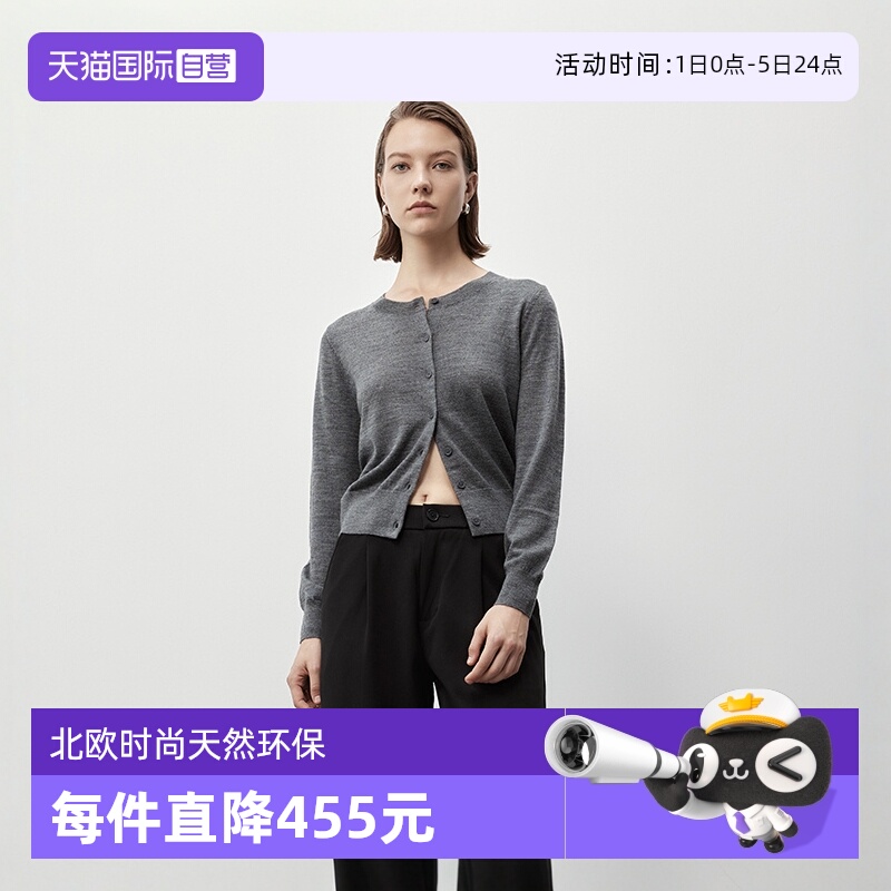 自营MarcO'Polo绵羊毛针织开衫