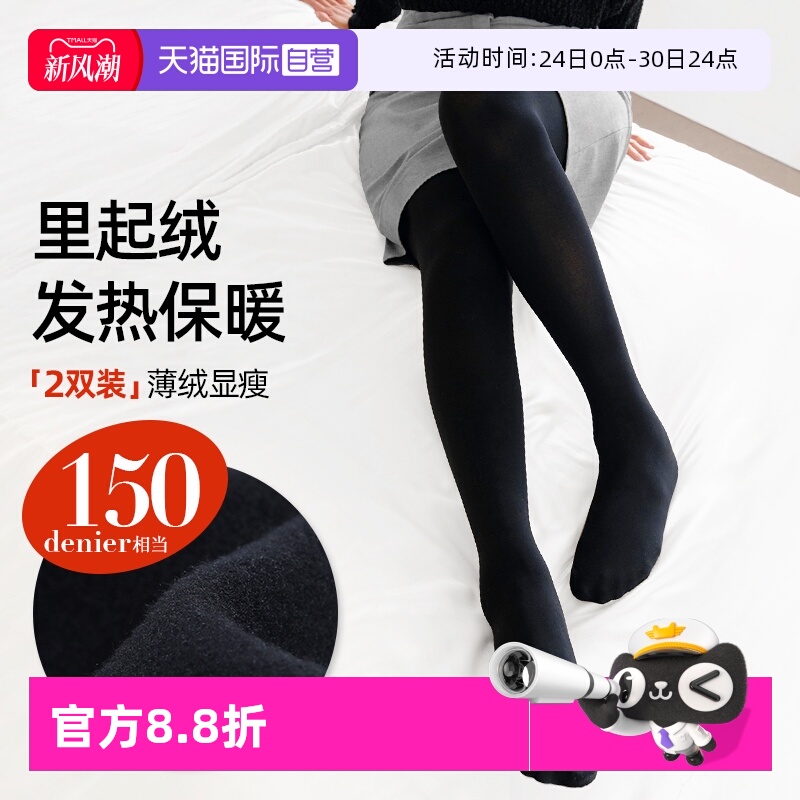 ATSUGI/厚木150D加绒加厚连裤袜