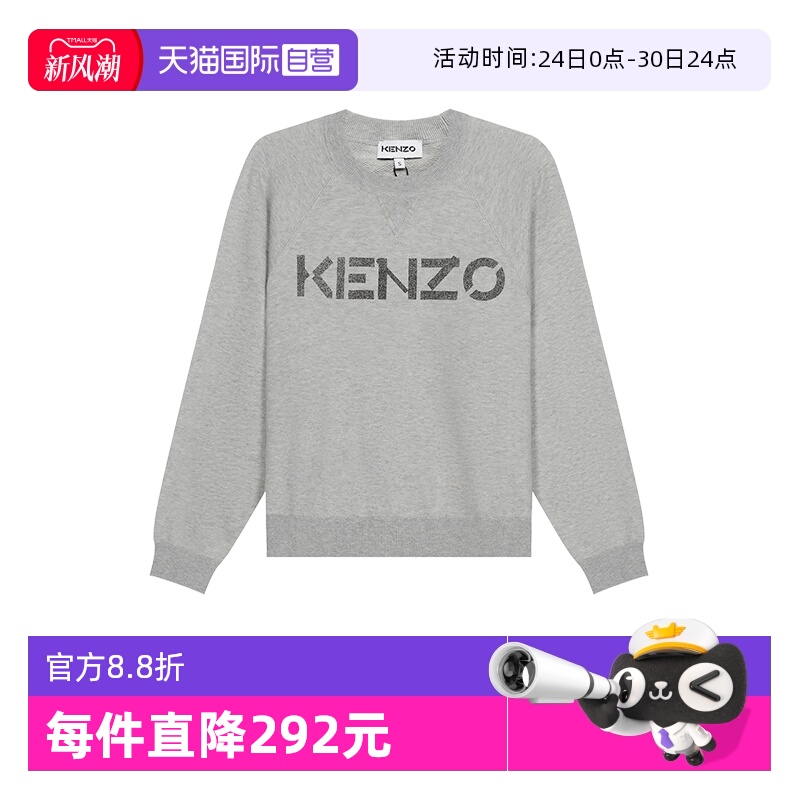 【自营】Kenzo 女士羊毛/棉圆领长袖针织衫羊毛衫 2PU633 3LB套头