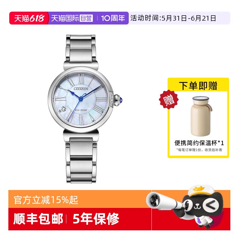 【自营】西铁城手表女小铃花贝母盘镶钻光动能石英钢带女表EM1060