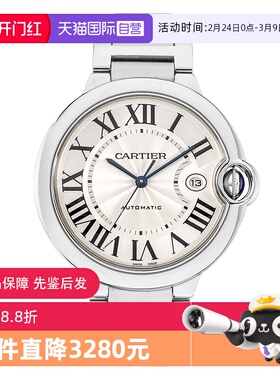 【自营】中古95新卡地亚Cartier蓝气球系列男表 自动机械手表瑞士