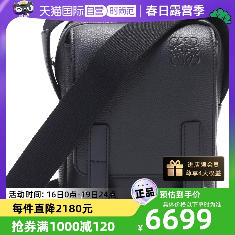 【自营】Loewe罗意威 男士牛皮革超小号单肩斜挎包 B553P59X01