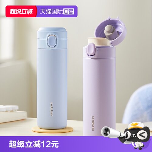 乐扣乐扣新款不锈钢便携保温杯