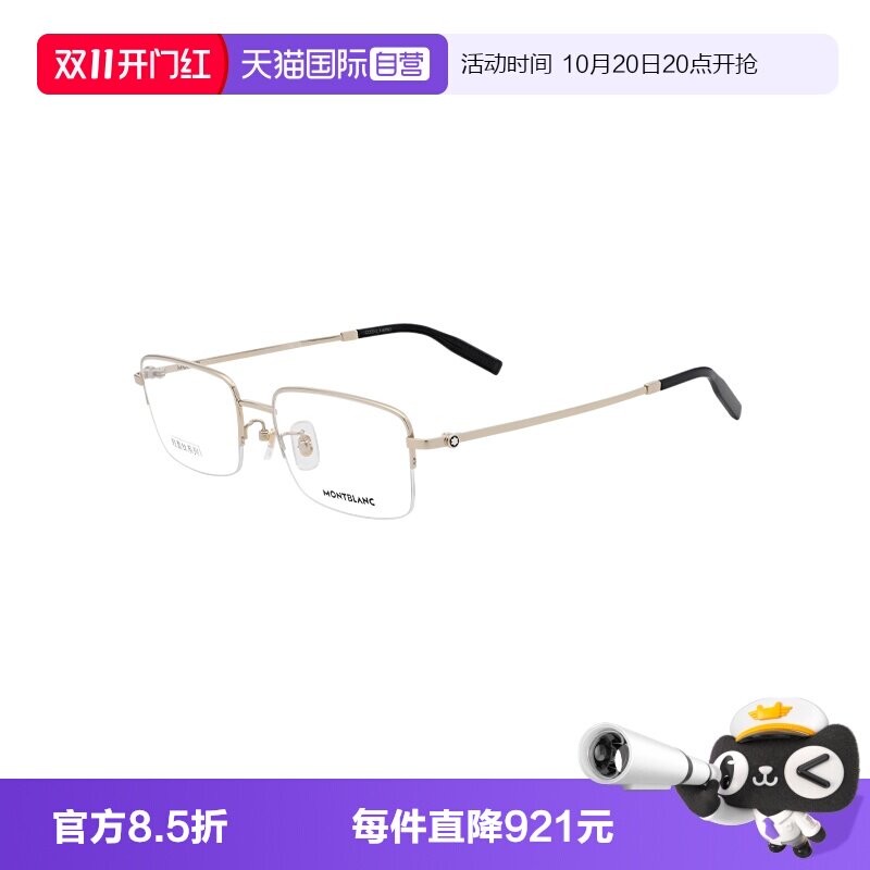 【自营】MONTBLANC/万宝龙男款眼镜半框金属眼镜架镜架MB0313OA
