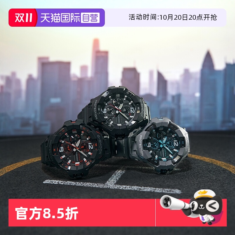【自营】CASIO卡西欧G-SHOCK空霸系列纯指针防水运动男表GR300