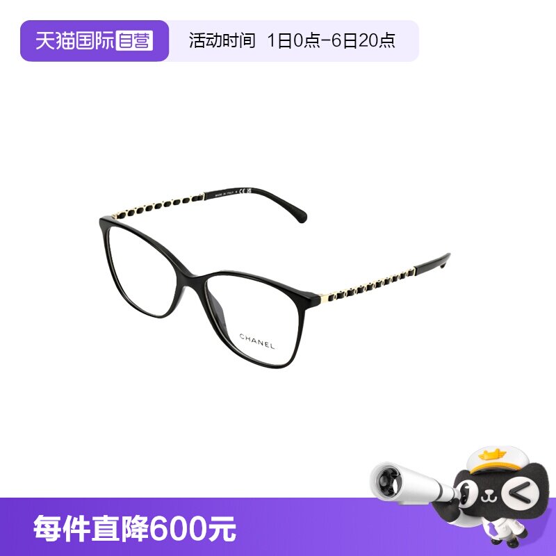 Chanel/香奈儿眼镜框赵露思同款