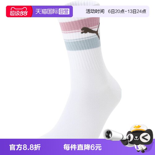 【自营】puma彪马U Short Sock 1P男女休闲袜子95208801