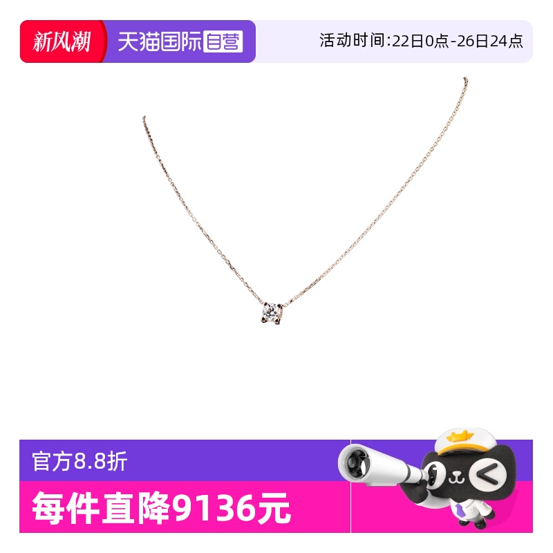 【自营】中古95新Cartier卡地亚C DE CARTIER 项链750玫瑰金