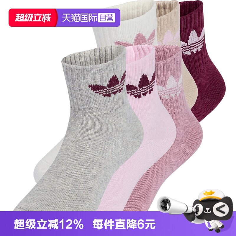 【自营】adidas阿迪达斯KIDS SOCK 6PP男小童休闲短袜袜子KT4392