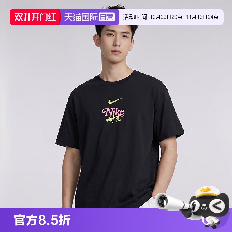 【自营】Nike/耐克男士透气印花户外运动短袖HM4459-010