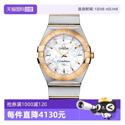 【自营】中古95新欧米茄星座女表石英女士手表瑞士腕表贝母镶钻