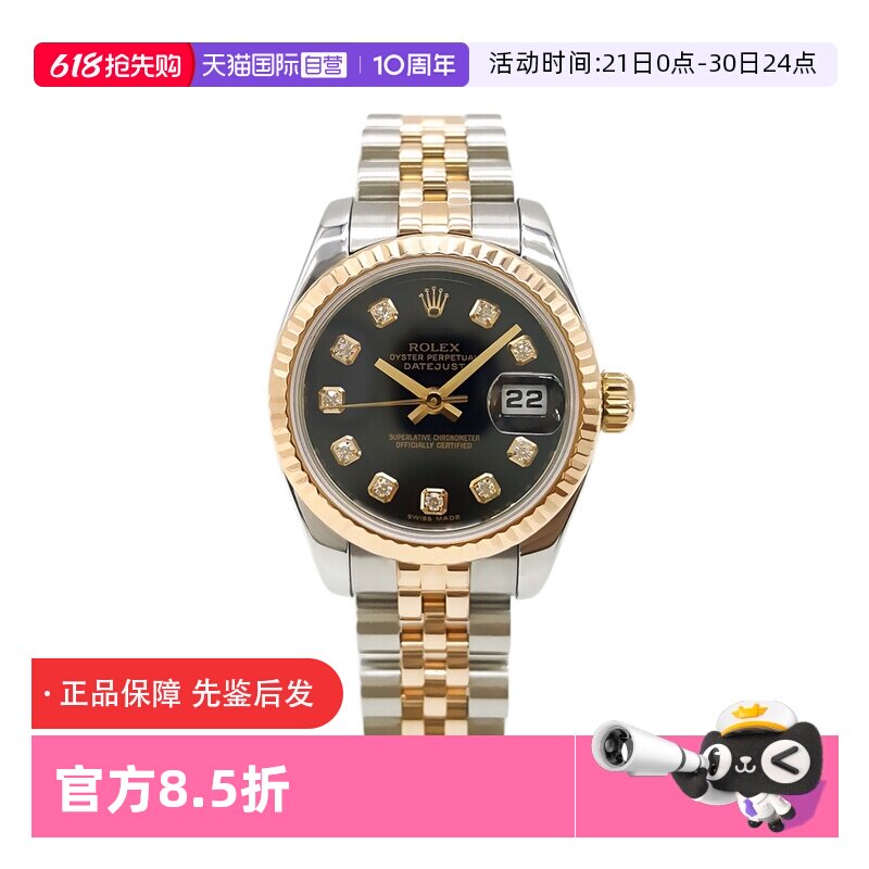 【自营】中古99新劳力士日志型18K黄金黑盘自动机械手表女179173