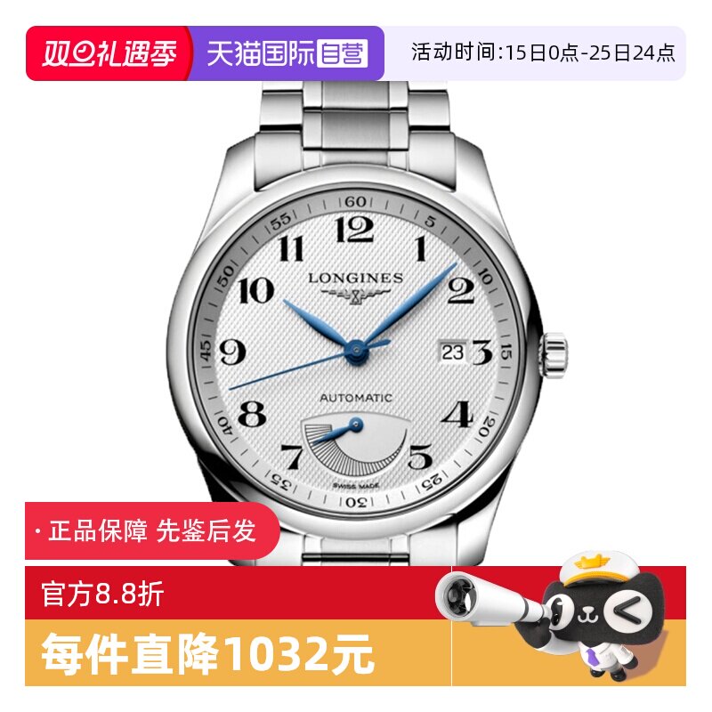 瑞士男表浪琴商务机械18k玫瑰金