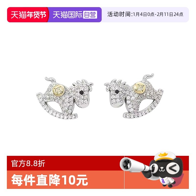 【自营】daisy beauty复古锆石小马时尚耳环轻奢设计精致简约耳钉,饰品/流行首饰/时尚饰品新,耳钉,淘宝优惠券,粉丝福利购,淘宝优惠卷