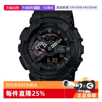 【自营】卡西欧casio时尚潮流运动防水手表 GA-110MB-1ADR正品