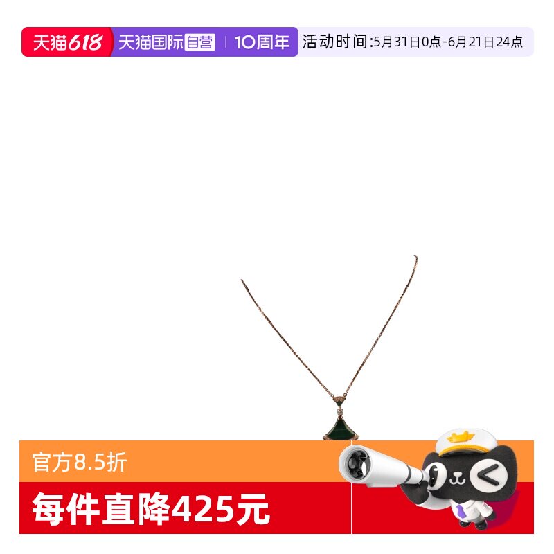 【自营】中古95新BVLGARI宝格丽DIVAS' DREAM项链750玫瑰金44cm