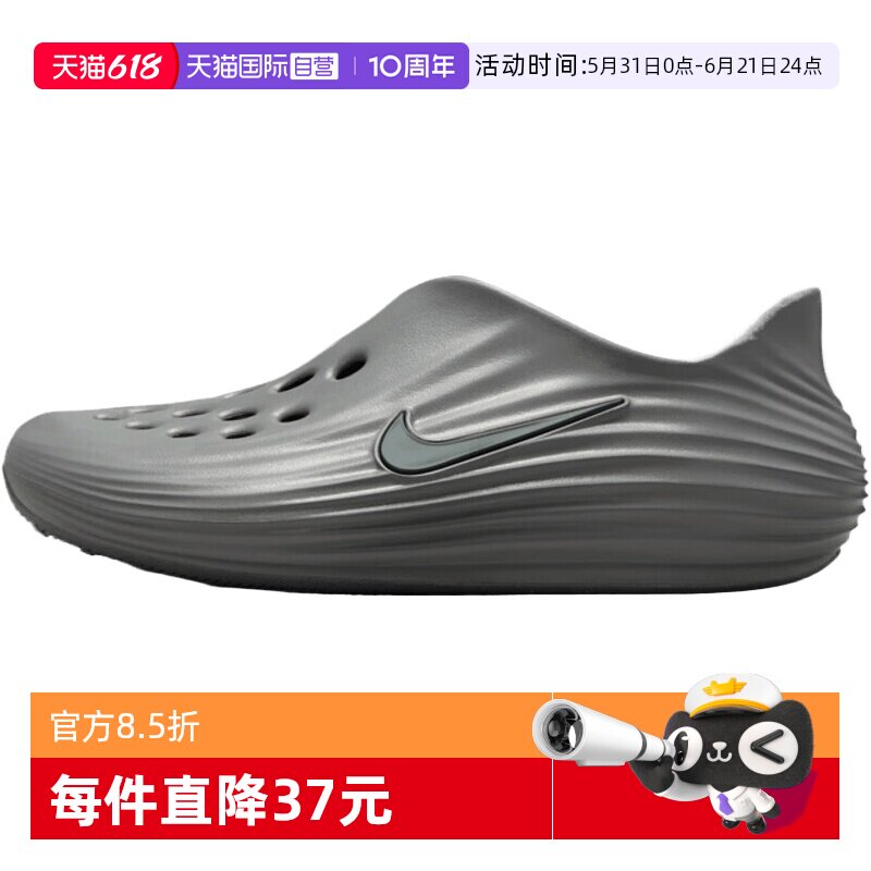 【自营】NIKE耐克REACTX REJUVEN8男子运动休闲凉鞋HV5060-002