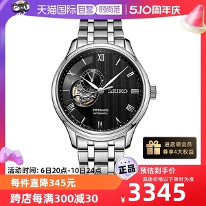 Seiko/精工时尚休闲镂空视窗