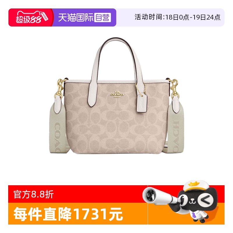 【自营】COACH/蔻驰女CITY小号托特包单肩斜挎手提包CW032送女友