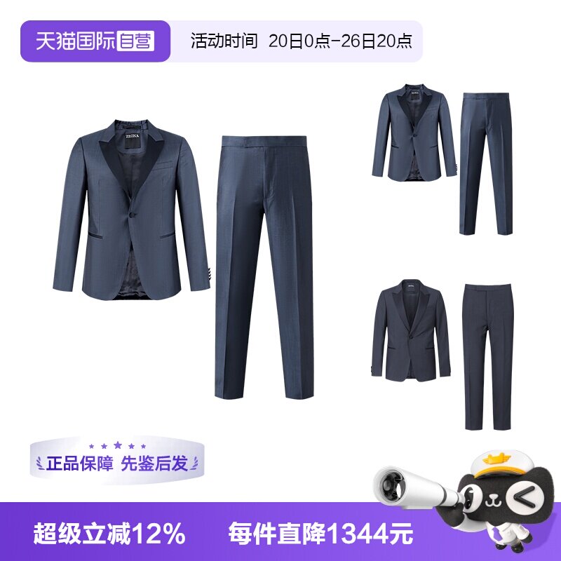 杰尼亚商务西装西裤西服套装
