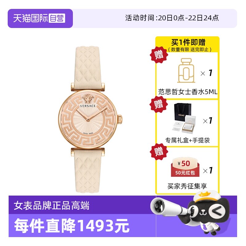 【自营】VERSACE/范思哲手表女款轻奢复古皮带女表品牌正品高端