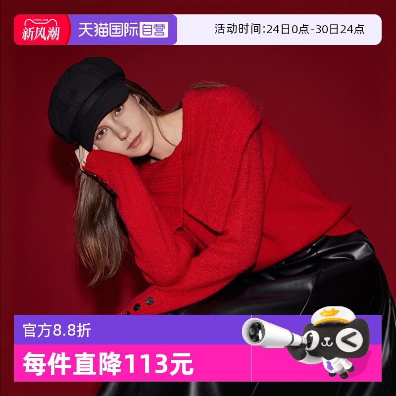 ELLE大翻领本命年红色毛衣