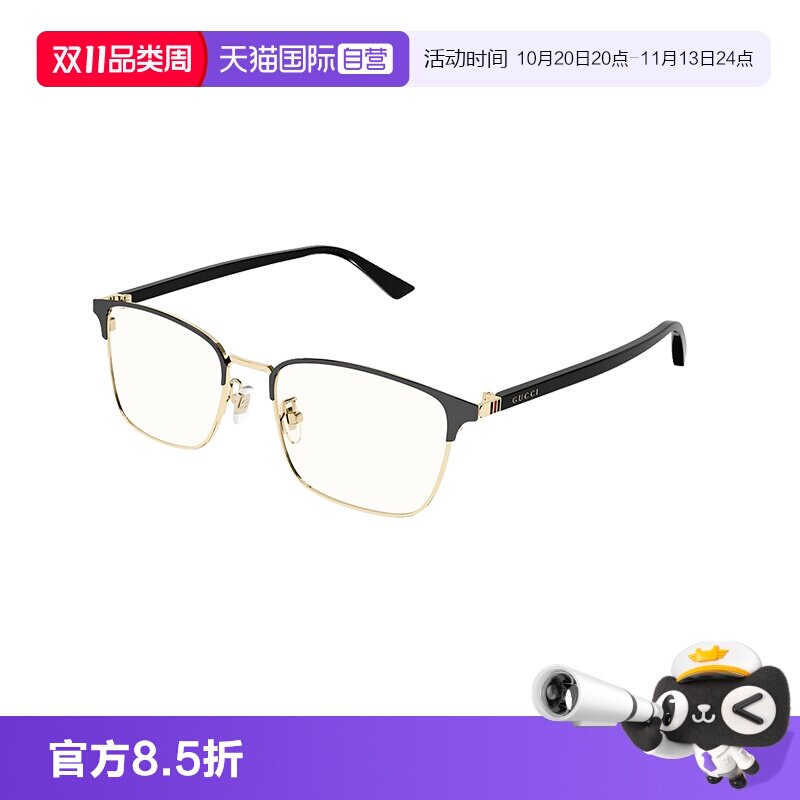 【自营】古驰Gucci光学眼镜框商务休闲眉线全框近视镜架GG1124OA