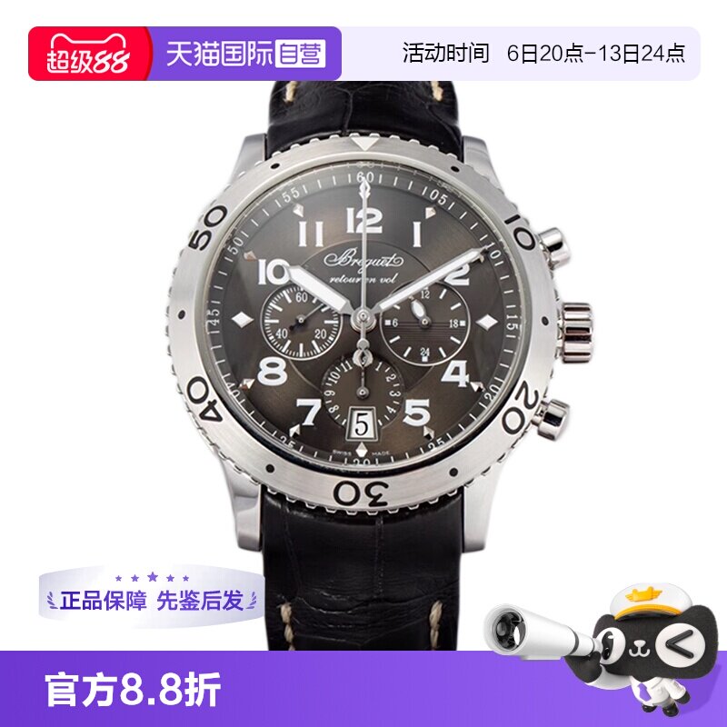 正品宝玑自动机械男表
