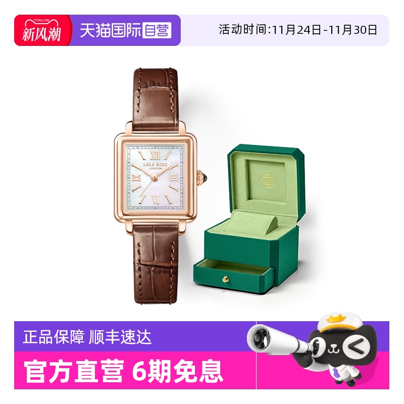 LolaRose新款小棕表手表女礼物