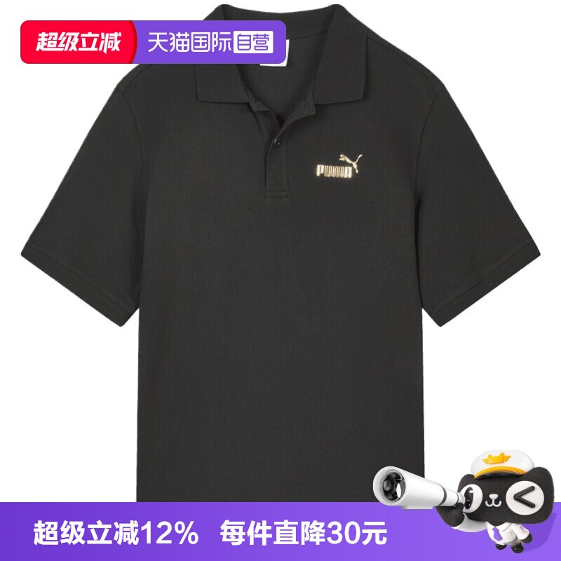 【自营】PUMA彪马男子运动休闲短袖POLO衫69445201