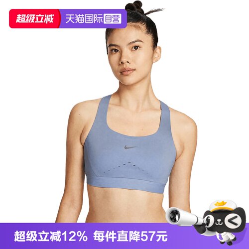 【自营】NIKE耐克AS SWIFT HS BRABRA-H女子运动内衣HM5221-468