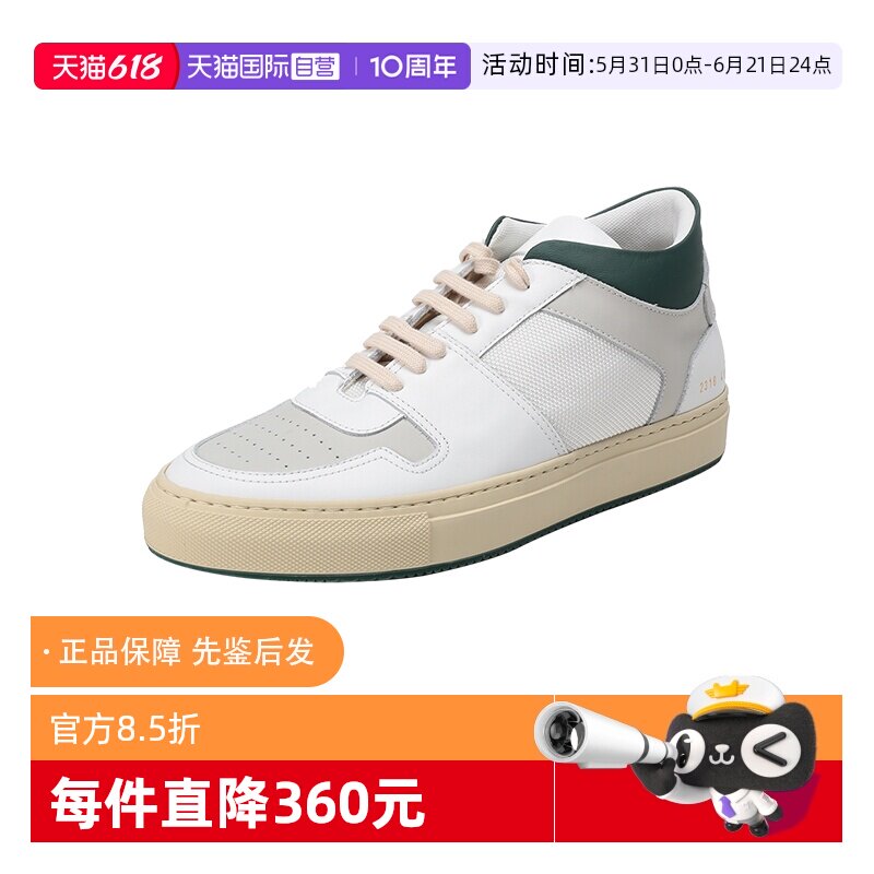 【自营】中古全新未使用 COMMON PROJECTS 男士系带休闲运动鞋