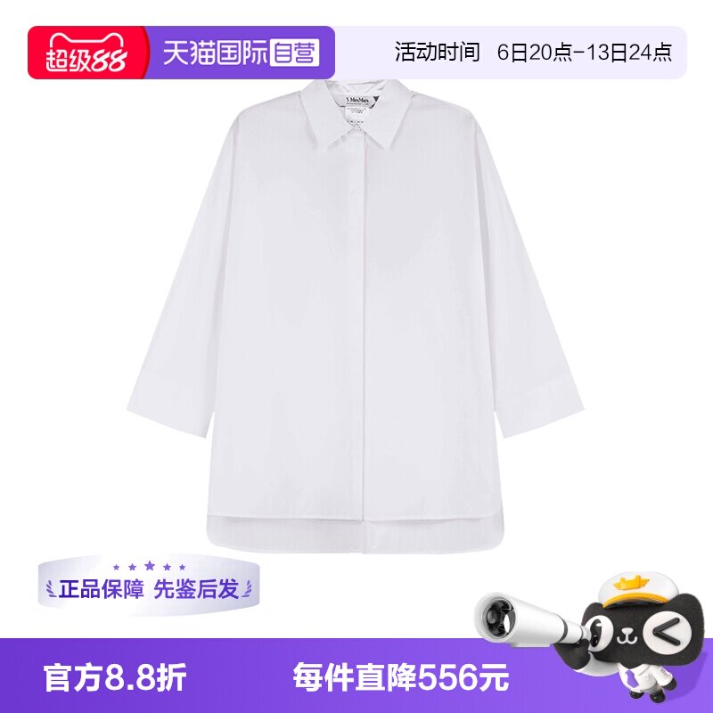 SMaxMara麦丝玛拉女士衬衫