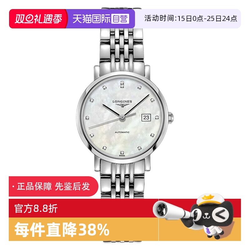 【自营】中古99新未使用浪琴/Longines博雅系列机械小表盘女表